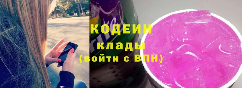 Codein Purple Drank  Фролово 